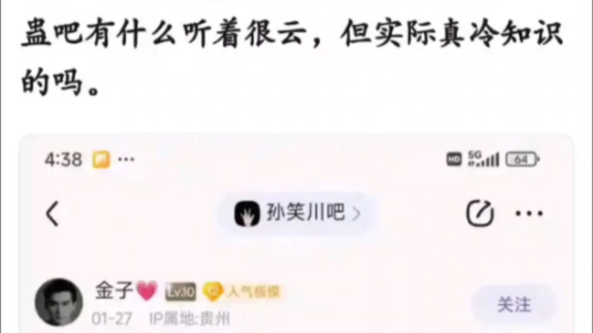 蛊真人里有什么听上去很云,但实际上是真冷知识的?哔哩哔哩bilibili