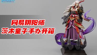 阴阳师的首款figma！茨木童子青竹白雪Ver.figma 阴阳师6寸可动手办模玩