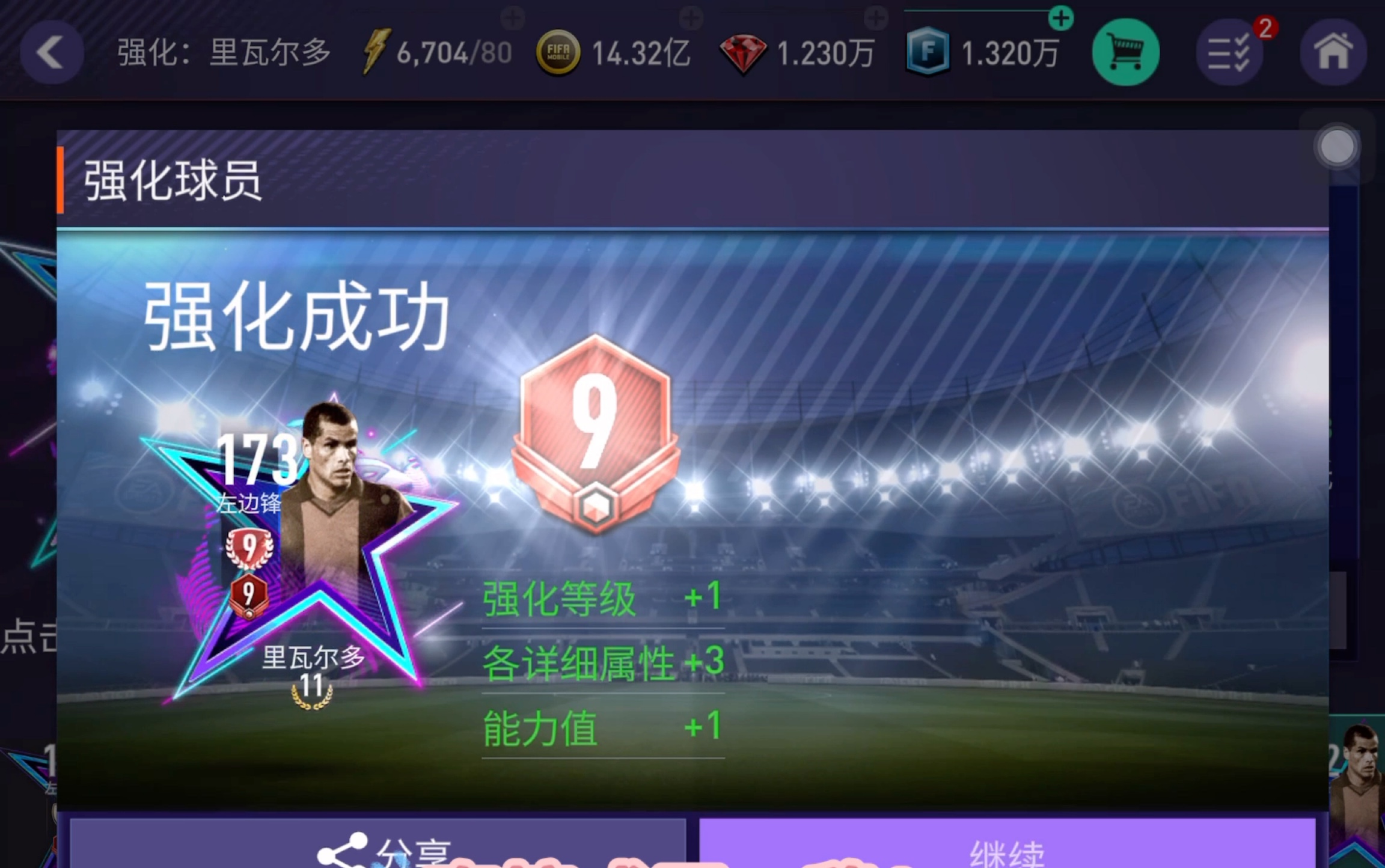 fifa足球世界强化教程怎么应对炸卡的情况