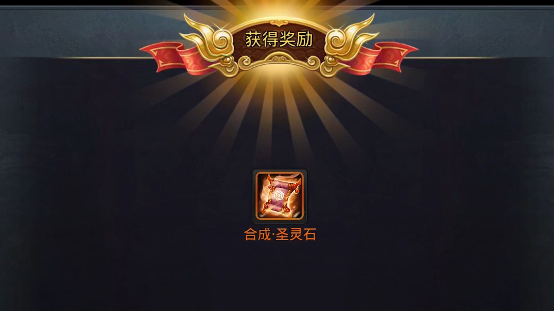 【乱斗西游2】当你这周迷宫开的奖励是5 1时