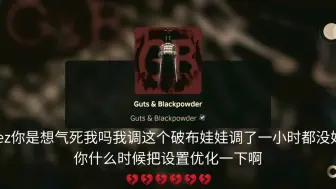 Download Video: 玩了大半年gb第一次红温