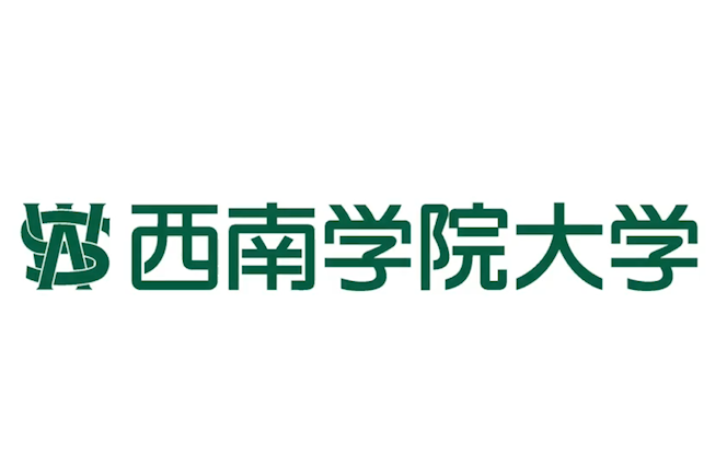 【日本留学】西南学院大学是九州地区私立NO.1,其声誉在九州地区仅次于日本九大帝国大学之一的九州大学,在民间享有"お嬢様学校“(千金小姐大学...