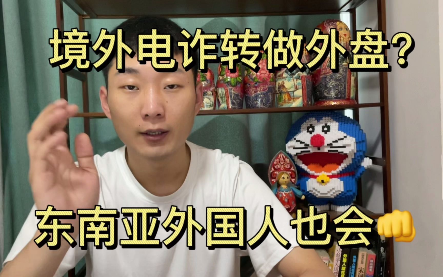 境外的网投园区公司招到的东南亚人完不成业绩做错事也会有惩罚!哔哩哔哩bilibili