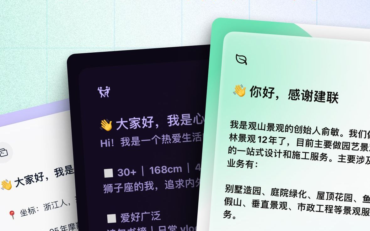 自开发数字名片App,已火爆社媒!哔哩哔哩bilibili