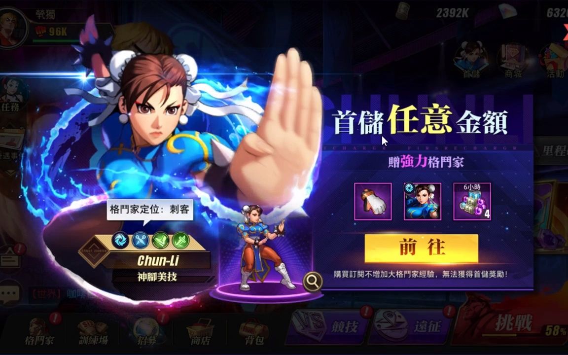 [图]【茕独宅游戏】快打旋风 对决 Street Fighter Duel 试玩