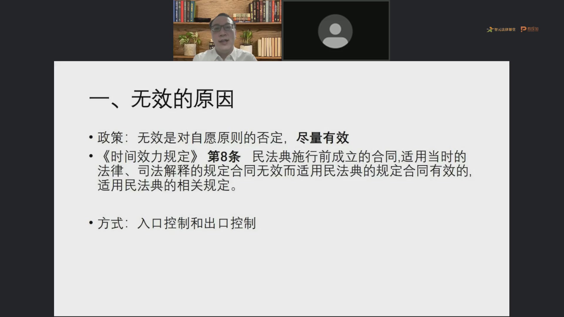 [图]朱虎《合同编中的重点问题：立法与实践》