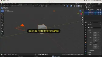 Download Video: iBlender双语版插件 导入PSA PSK PSKX 格式模型文件虚幻引擎 Unreal PSK/PSA (.psk/.psa) Blender教程