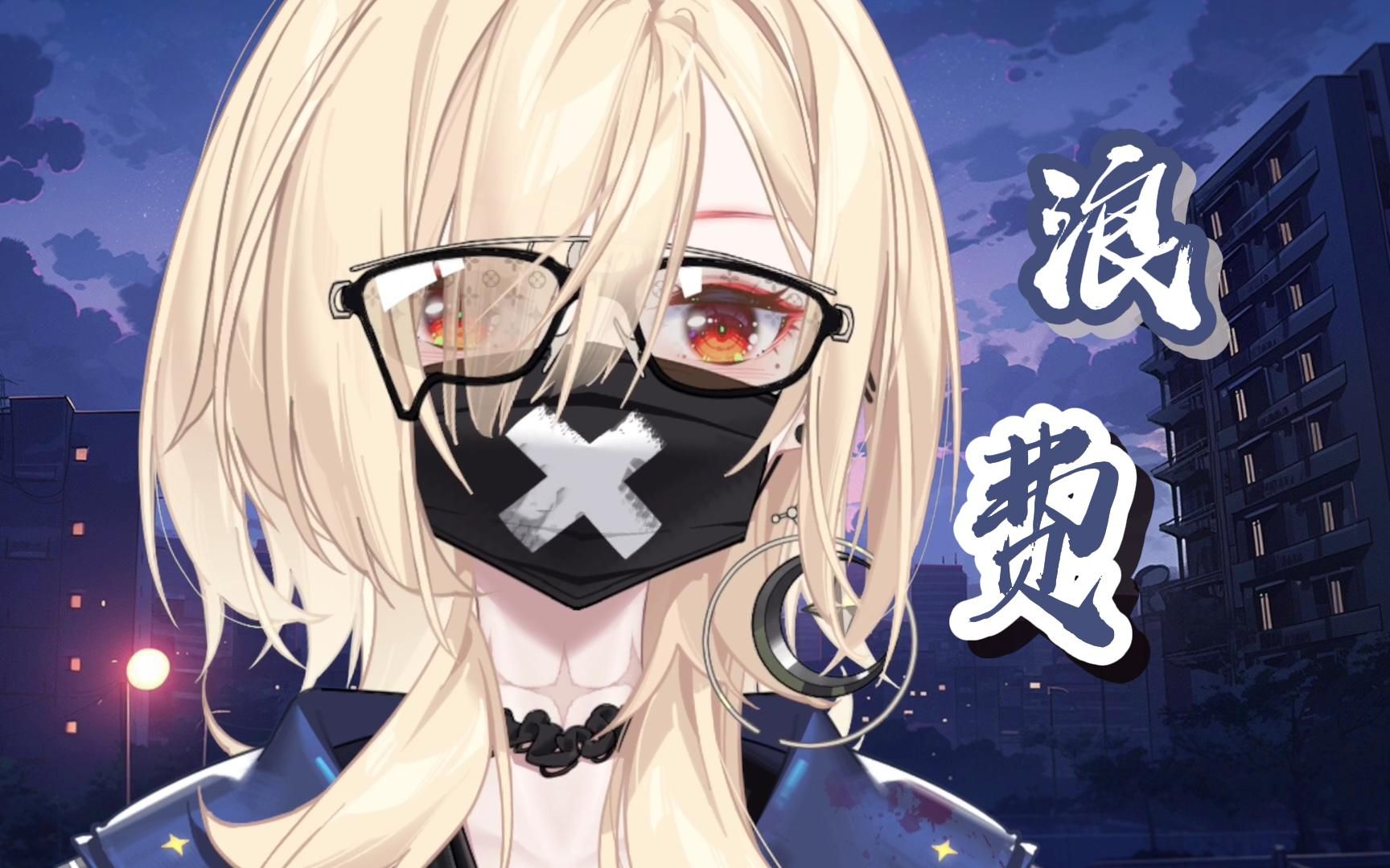 "跟你再耗个十年,无所谓"| 雪绘认证重女的"浪费"有多重い