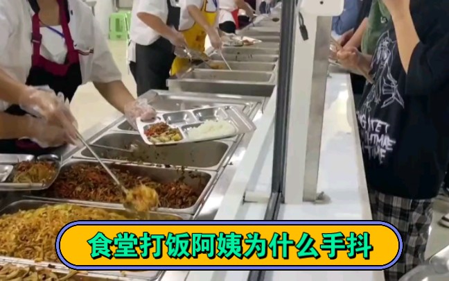 [图]为何食堂宁可将饭菜倒掉，都不肯给学生多打？食堂阿姨说出了真相