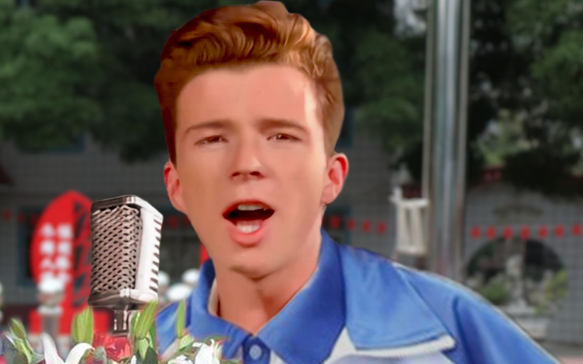 [图]Rick Astley回到了校园时期