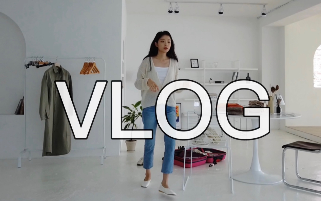 韩国妹妹|悠闲Vlog|开服装店啦哔哩哔哩bilibili