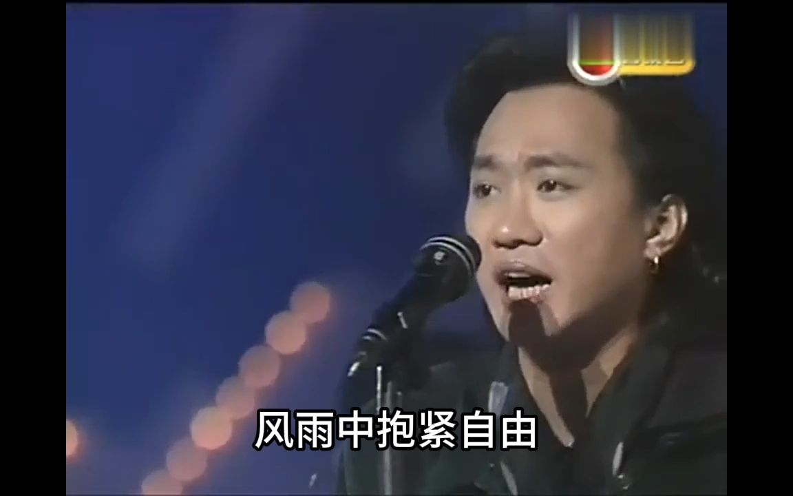 《光辉岁月》(1992现场版)经典歌曲MV  黄家驹&Beyond乐队哔哩哔哩bilibili