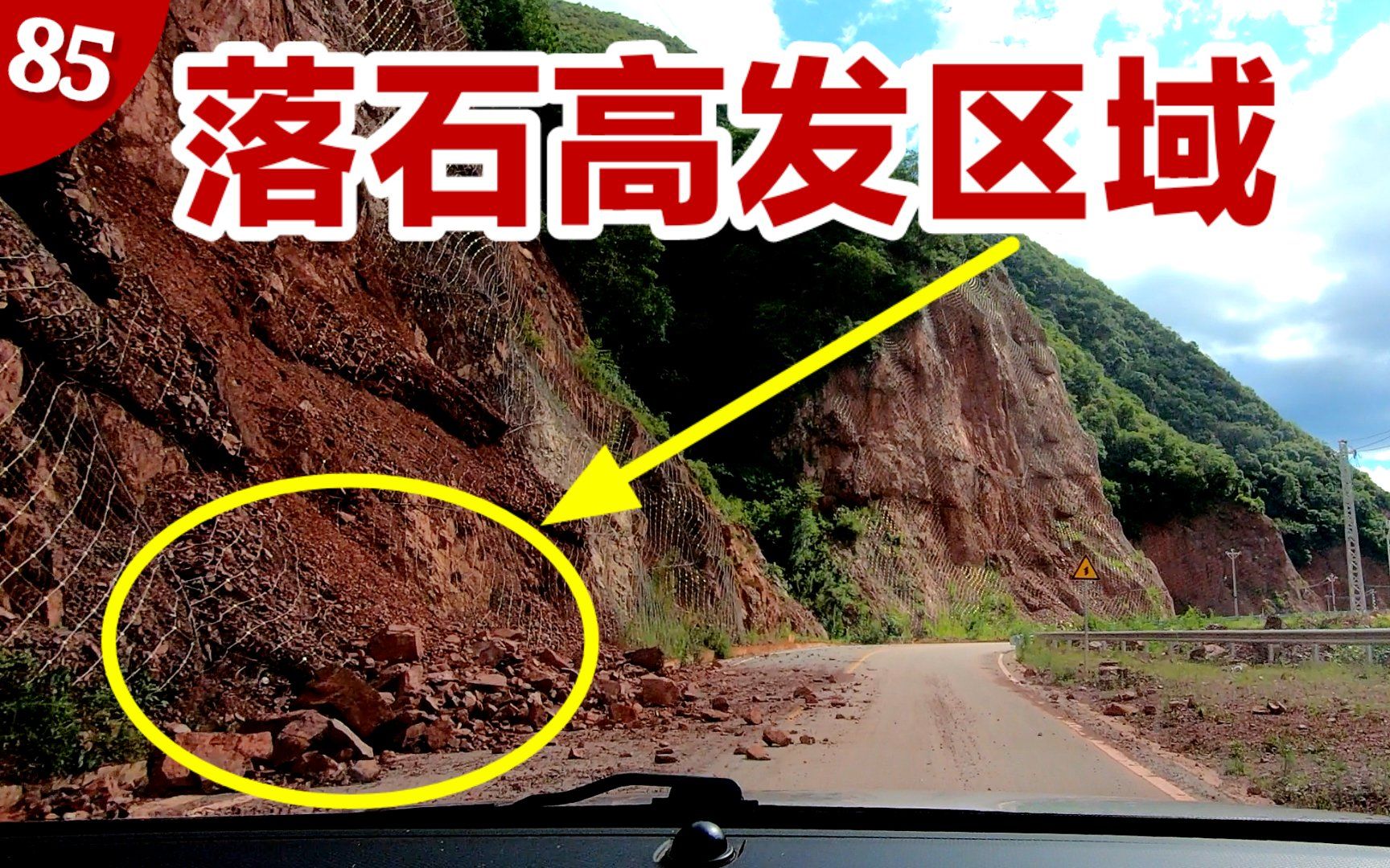 从弥渡县城去密祉镇,小镇四面环山,途经6公里的落石高发区域!