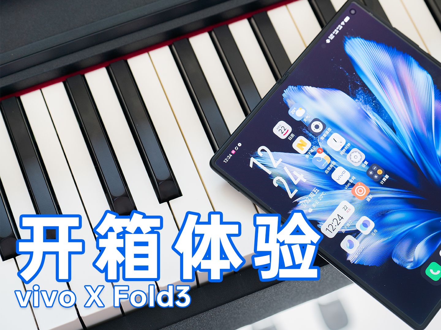 vivo X Flod3开箱哔哩哔哩bilibili