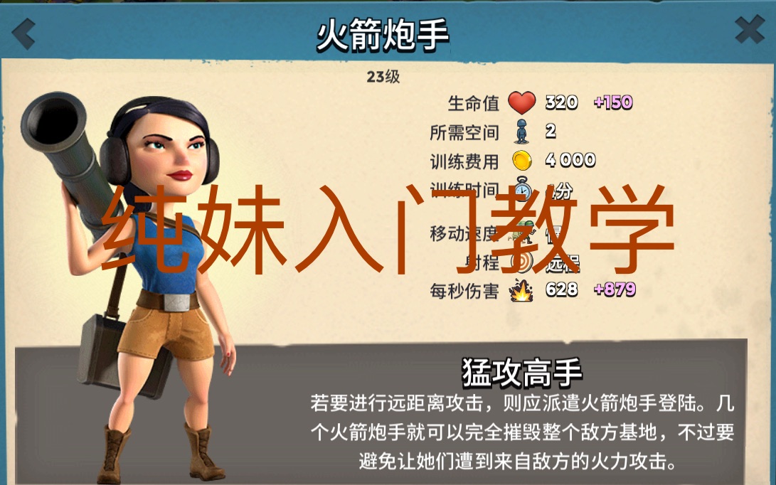 【海岛奇兵】轨道-纯妹入门教学_哔哩哔哩 (゜-゜)つロ 干杯~-bili