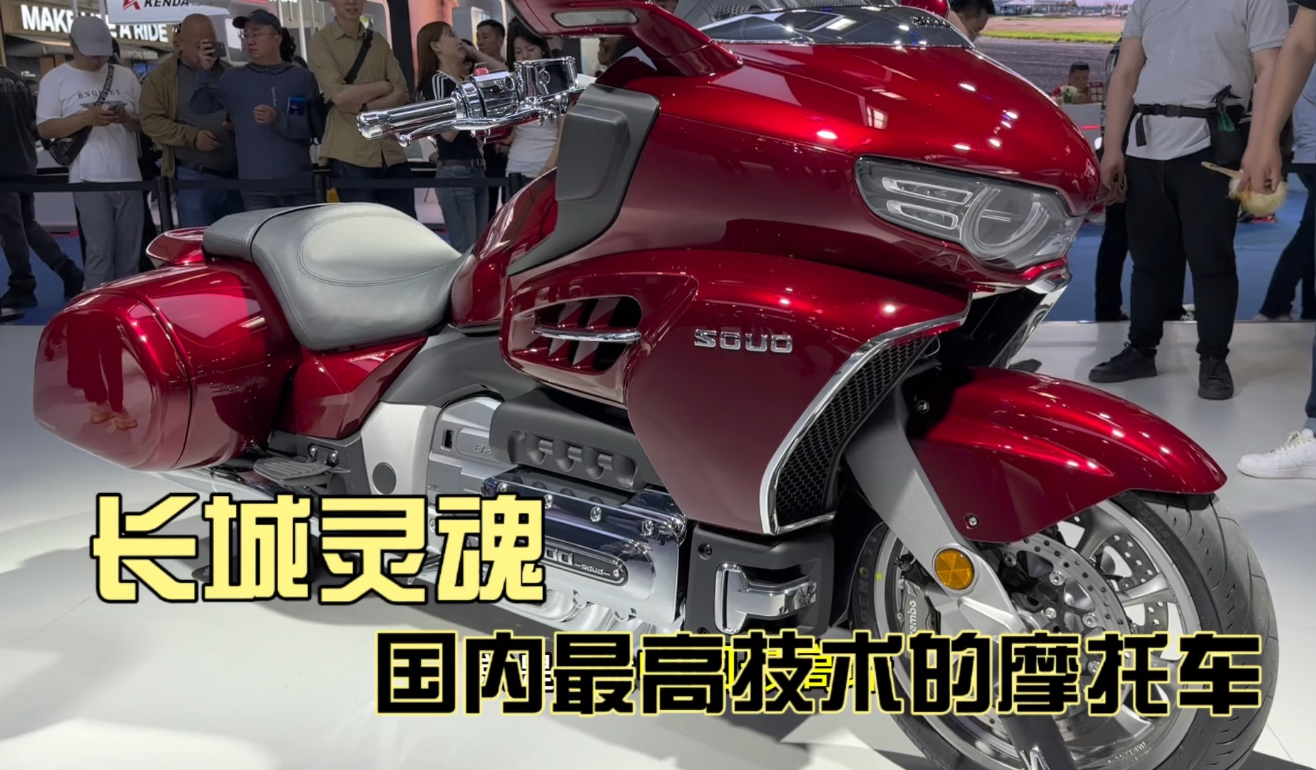 长城灵魂摩托车 目前国内最高技术的车型 自动档8缸2000cc