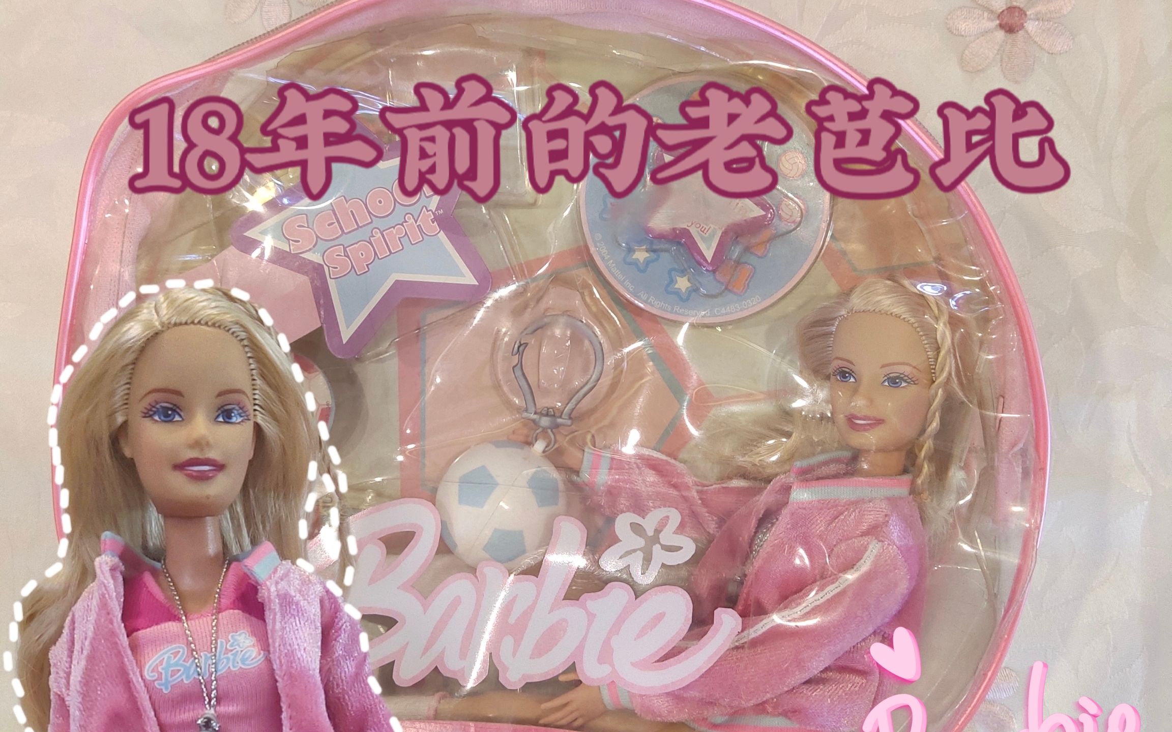 barbie芭比|2004年印尼版开学芭比⚽Y2K千禧辣妹风哔哩哔哩bilibili