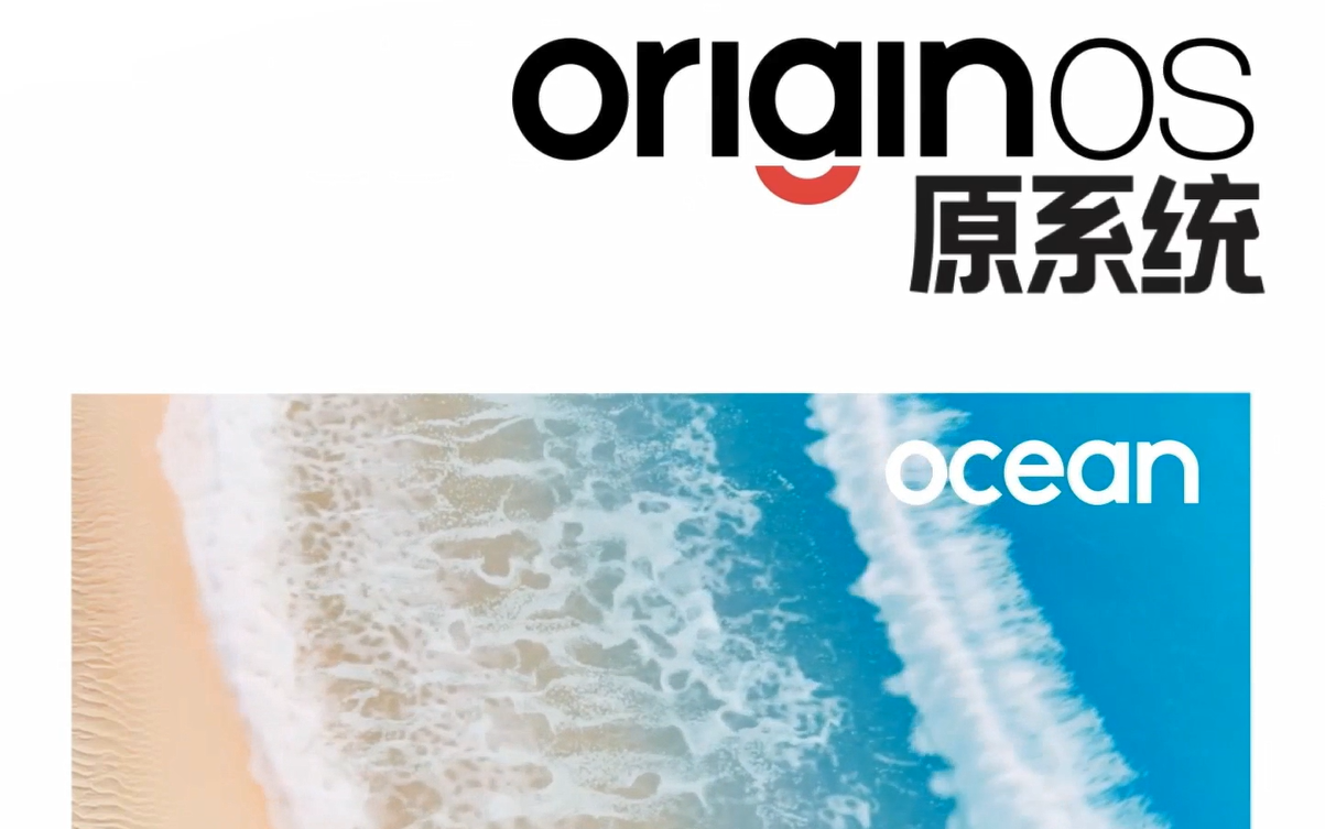 vivo原系统OriginOS Ocean发布会哔哩哔哩bilibili