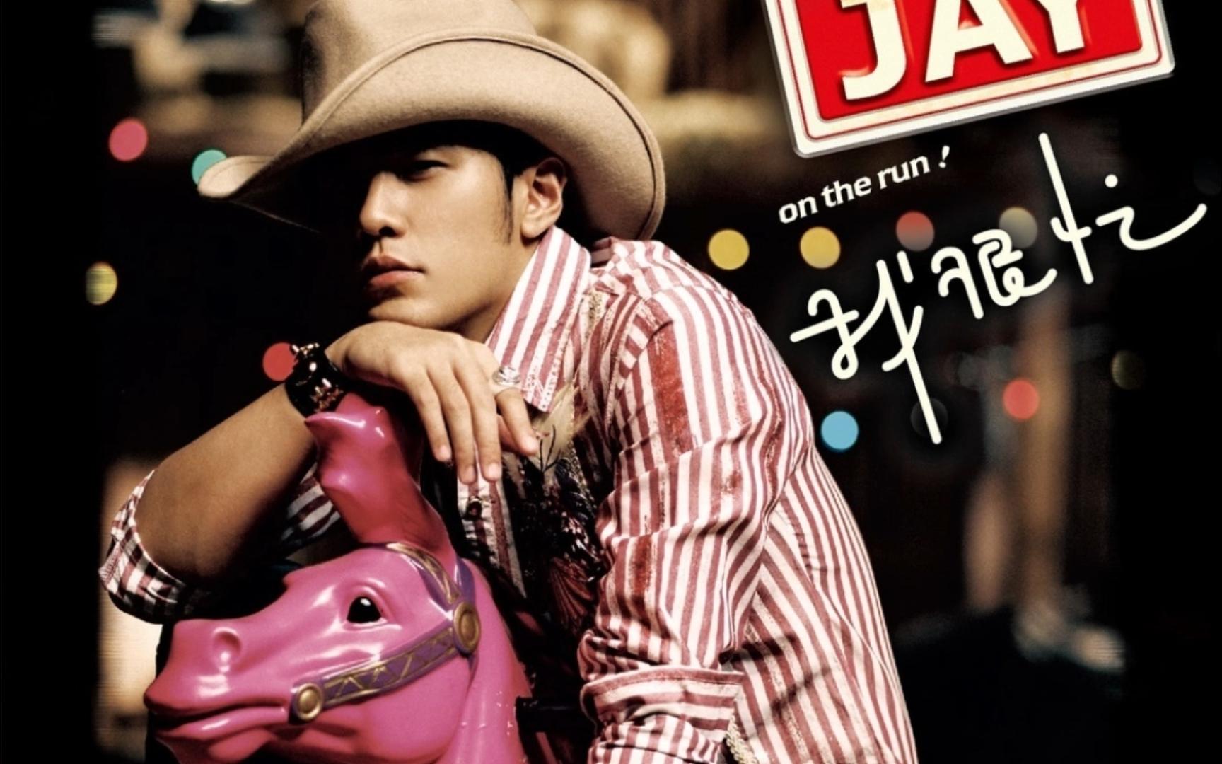 我不配----周杰伦 和声版伴奏 修复版