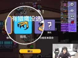 Descargar video: 看了怂哥这局视角才知道有多搞笑哈哈哈哈哈哈哈哈哈不选猎鹰就要随机结果被史呆芬反杀哈哈哈哈哈哈