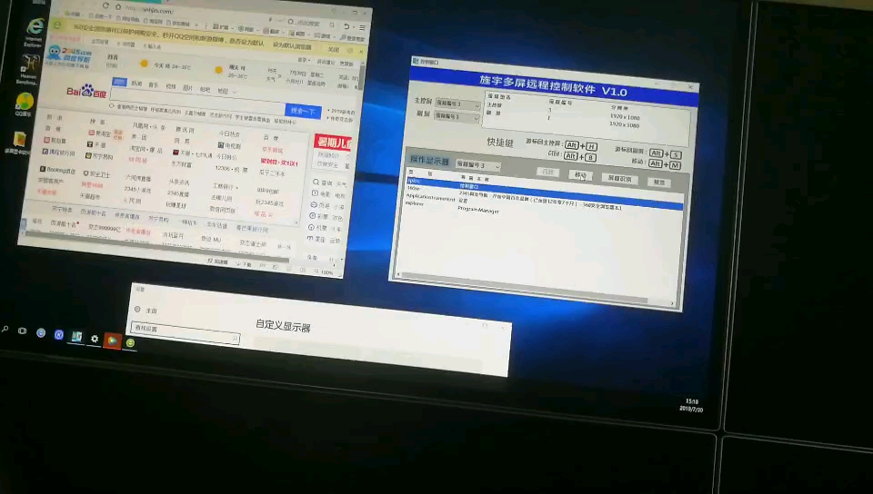 多屏显示远程控制和远程操作软件演示2哔哩哔哩bilibili