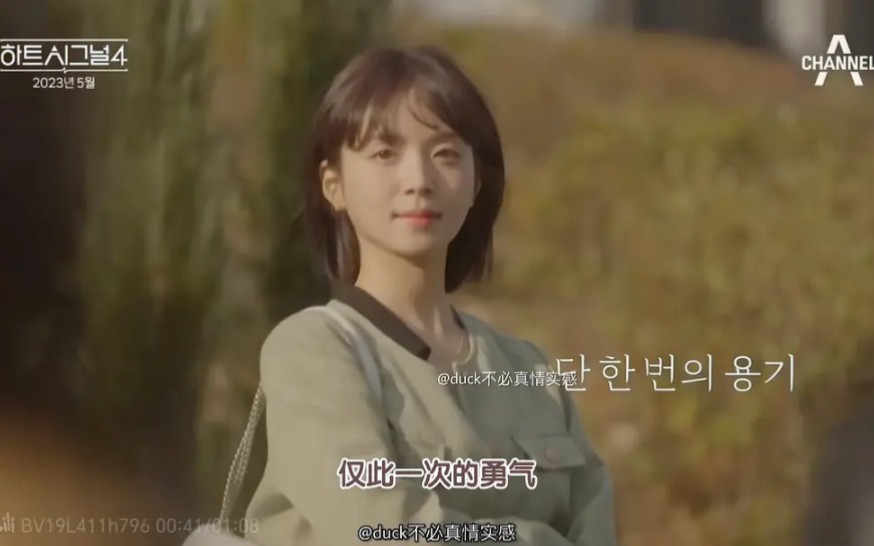 heart signal 4女二金智英的短发发型在韩国火了!