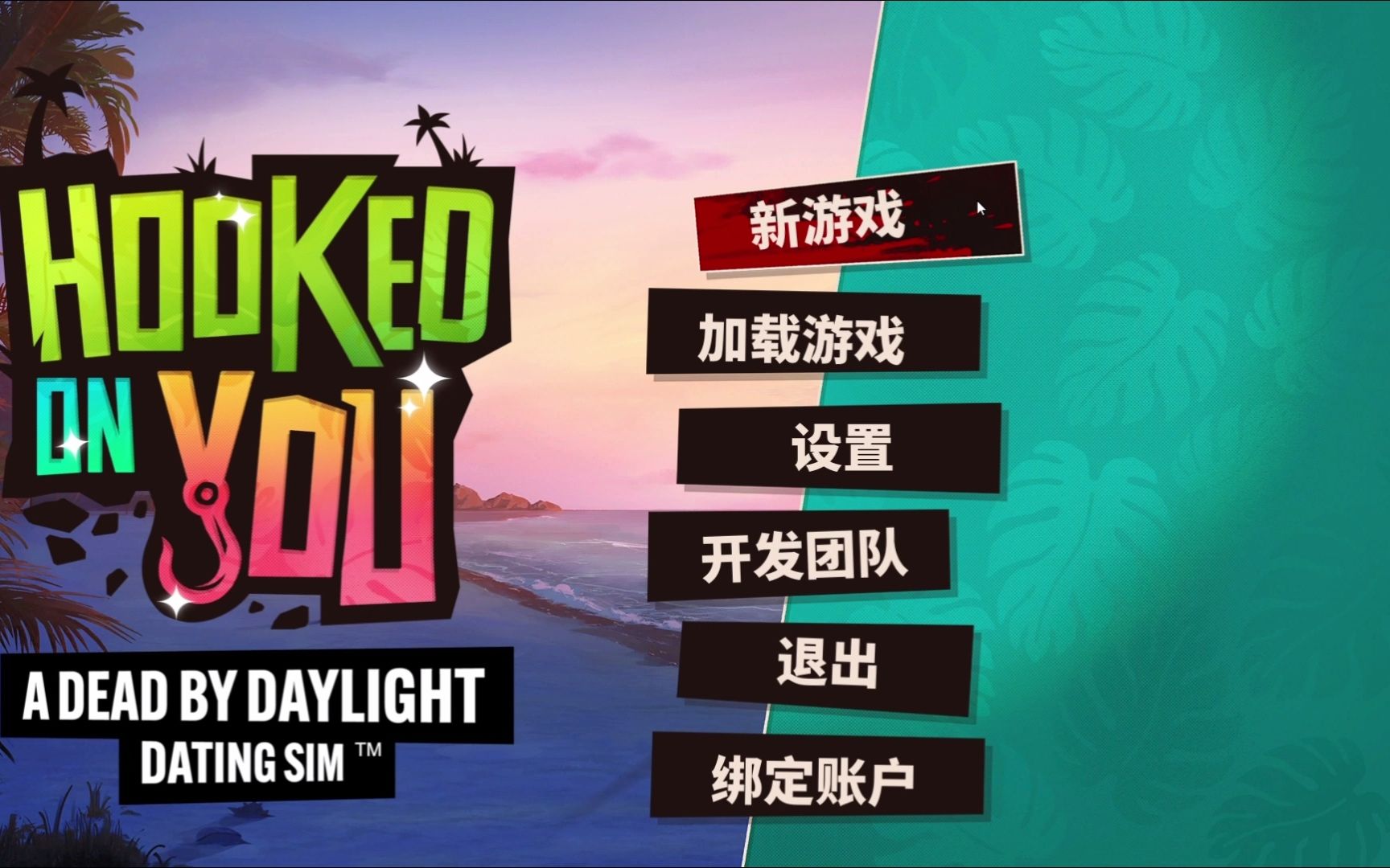 [图]【心醉魂迷Hooked On You】我已经爱上庄园里的杀手…立绘美亖我了