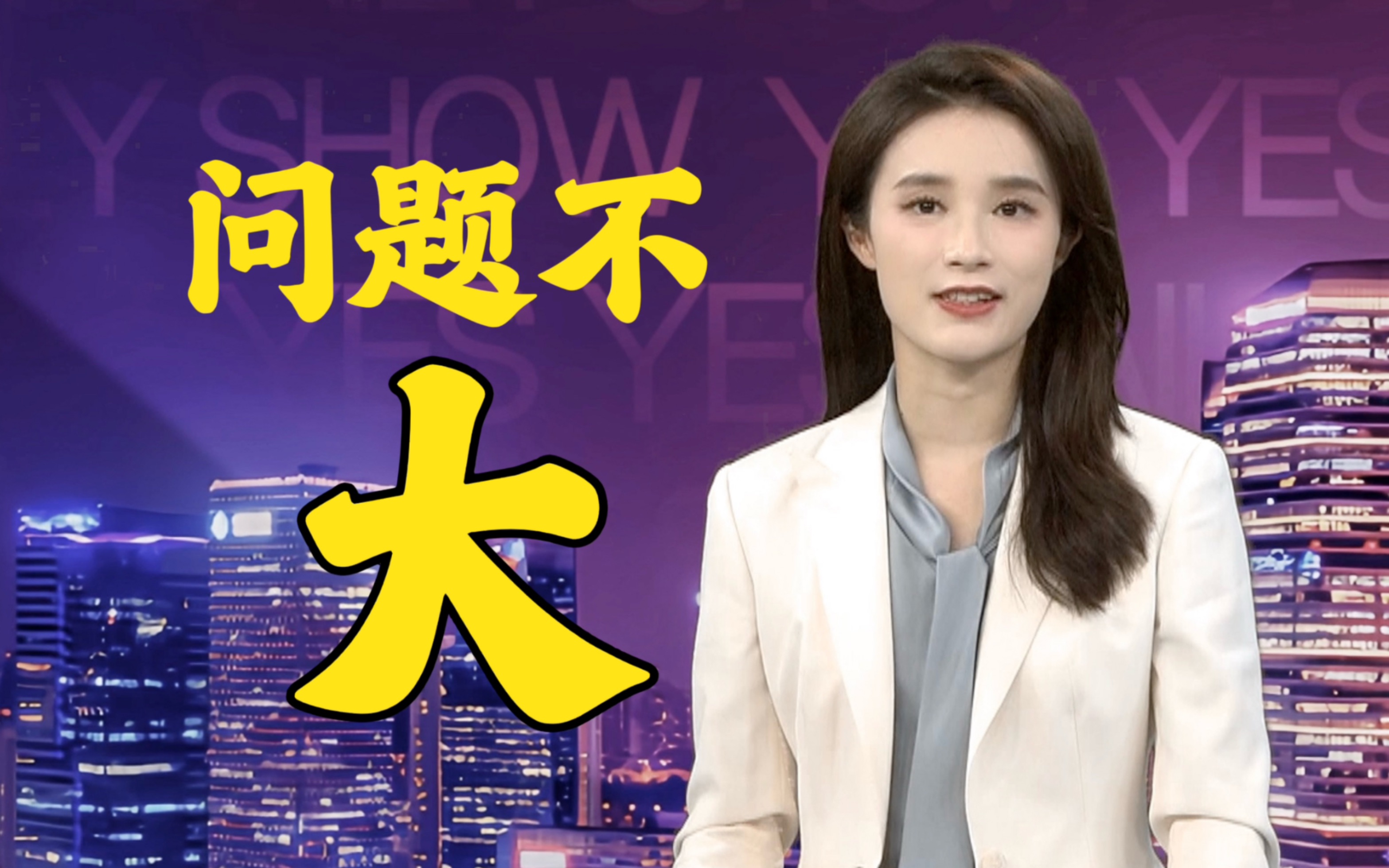 【英文时评】大城市买房难道影响我月收入吗?哔哩哔哩bilibili