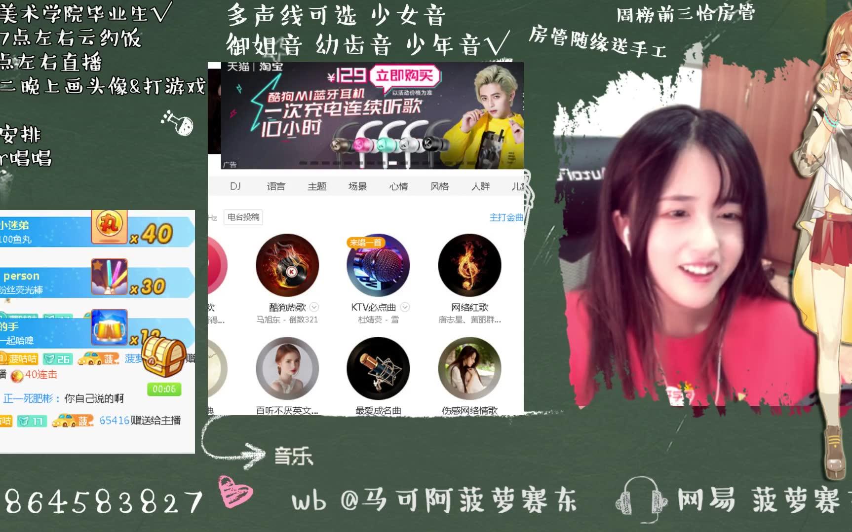 【菠萝赛东】2018-09-09 斗鱼标题:菠萝 78 硬核二次元的房间