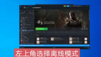 黑神话悟空 解决卡顿 启动大法 有奇效 还你丝滑