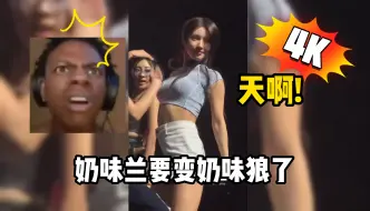 Download Video: GIDLE在美国玩很大啊,奶味兰要变奶味狼了MY bag多视角中字精制,,赵美延爆发!(G)I-DLE Z100