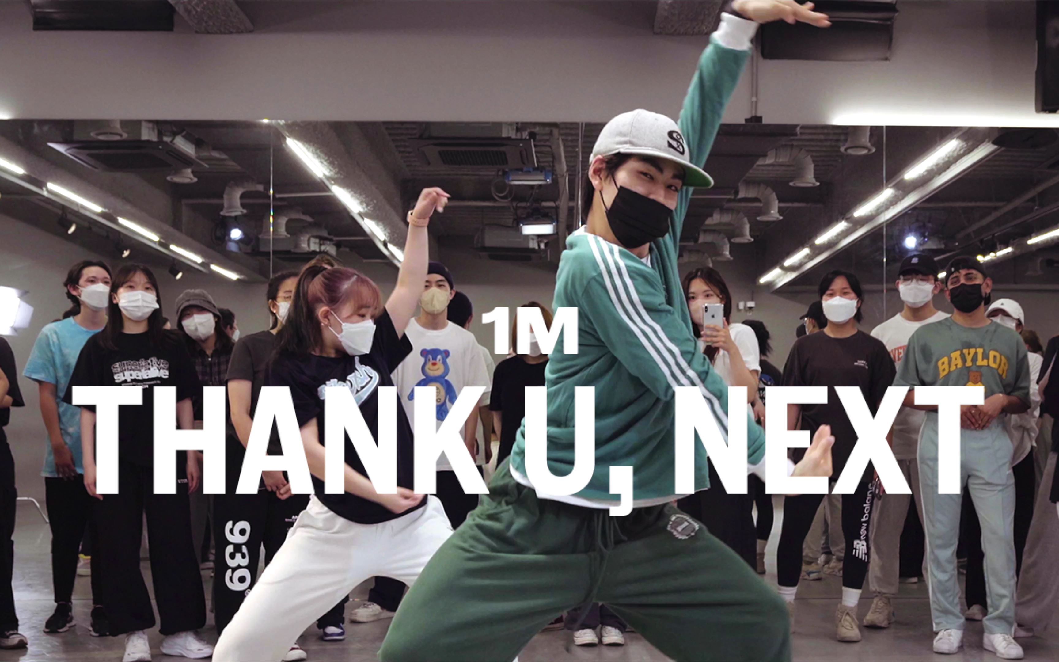 [图]【1M基础】Root 编舞《thank u, next》