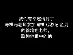 下载视频: 一则采访