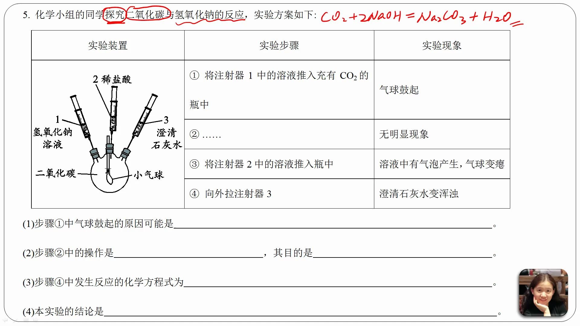 [图]九年级化学中考总复习：身边的化学物质（我们周围的空气2）含控制变量法设计实验