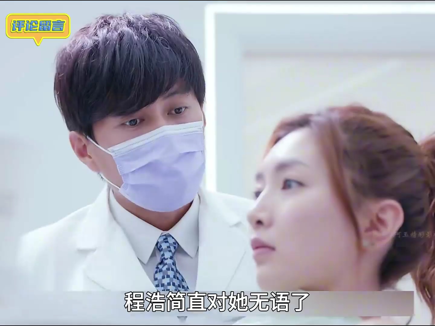 罗玥和程浩之间的误会解除,两人终于冰释前嫌!宋宁宇被暴打