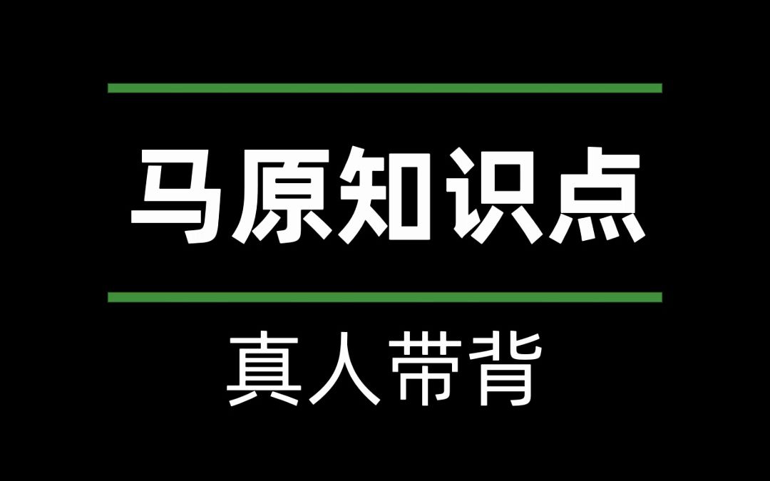 [图]简述马克思主义三个组成部分及其理论来源