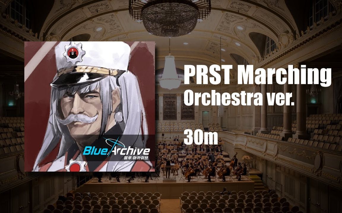 [图]【Rhee3】【碧蓝档案OST】 Purge!! ~ PRST Marching 乐团版本（30分钟循环)