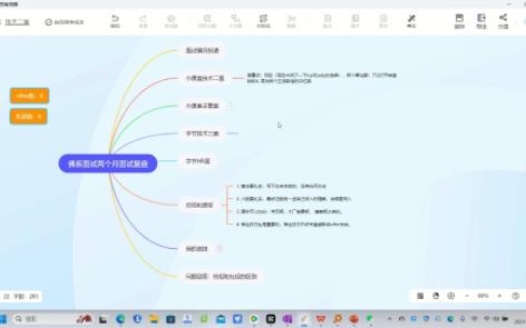 【腾讯程序员社招面试全记录】为什么字节HR面都走完了还挂我?复盘佛系面试两个月,拿了2个Offer,最终何去何从?哔哩哔哩bilibili