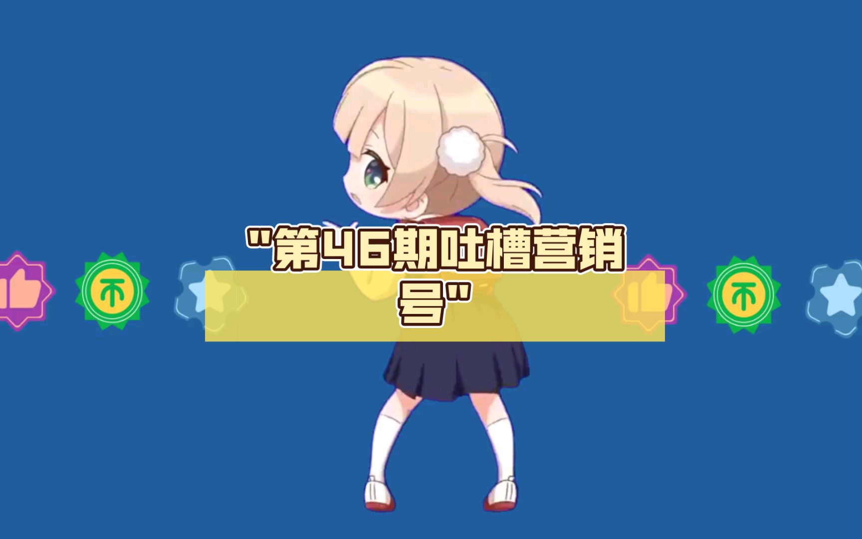 第46期吐槽营销号之拿袁隆平爷爷蹭热度的营销号哔哩哔哩bilibili