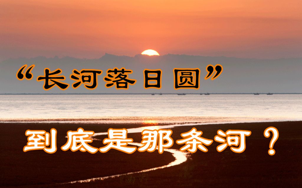 竟然有可能是沙僧老家"流沙河"?