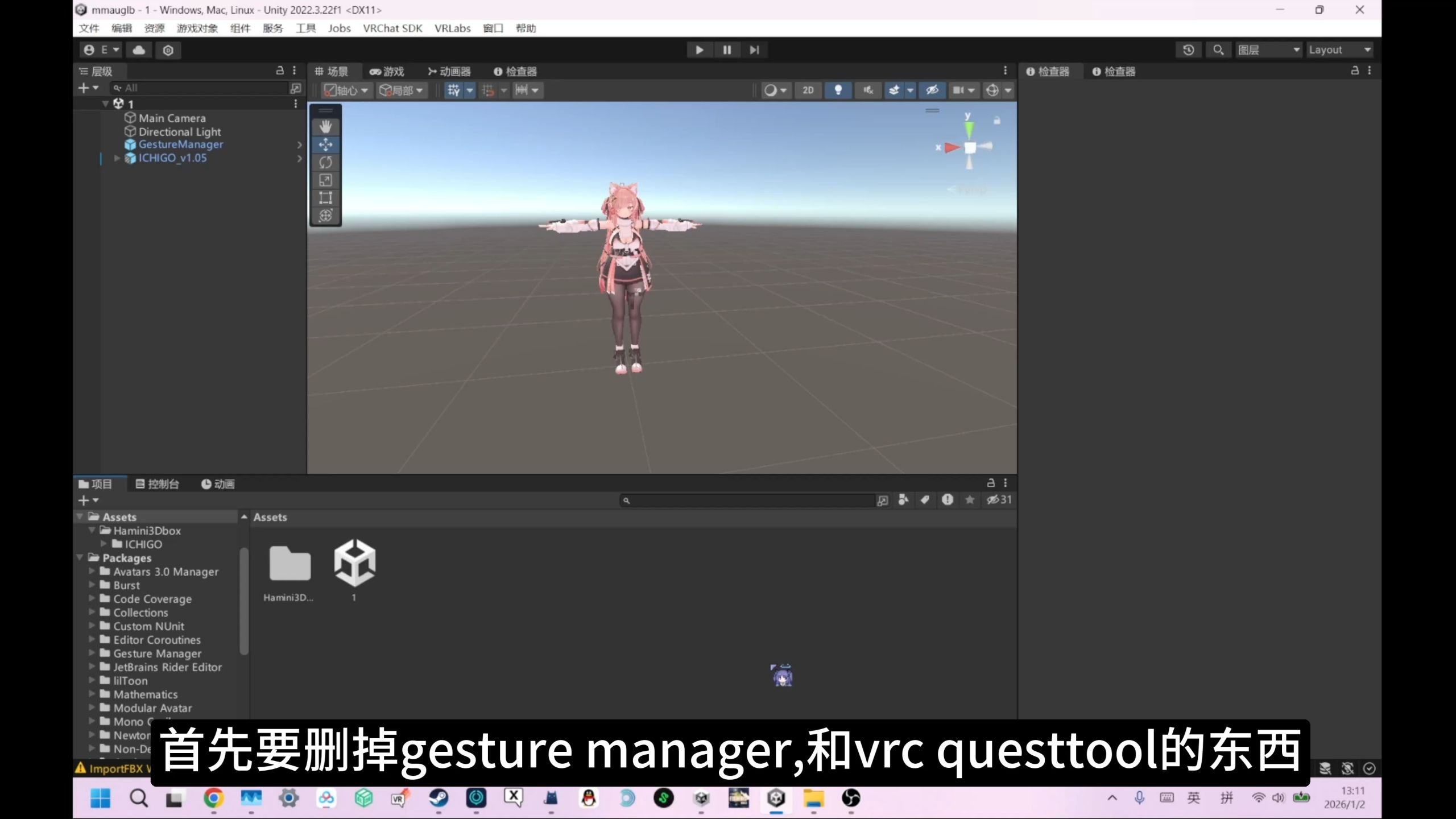[VRCHAT改模教程]Modular Avatar使用教程组件篇-SUPAMAGIKA-unity-哔哩哔哩视频