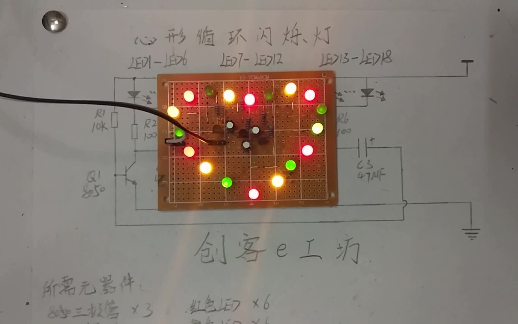 [图]爱心循环流水灯