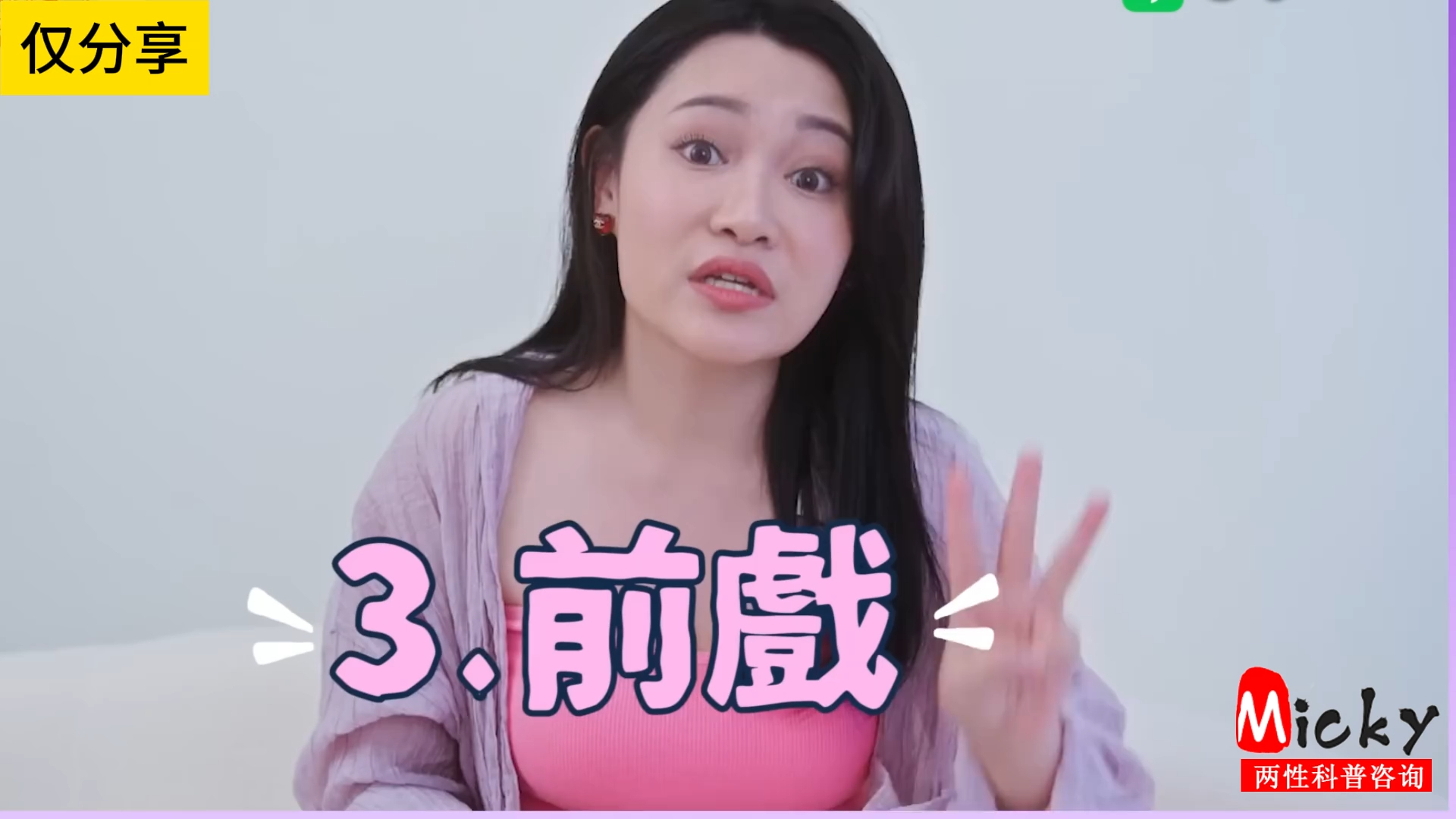 女生最爱的「抽插时间」居然是X分钟!男生早泄有救了?2哔哩哔哩bilibili