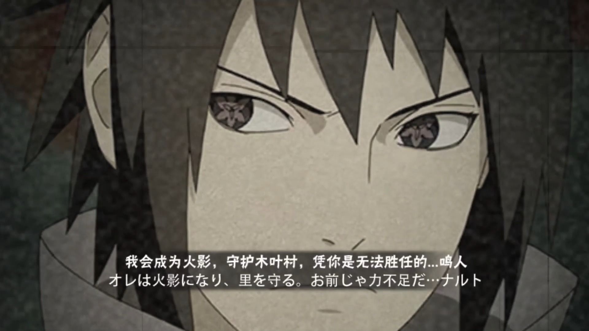 永恒万花筒佐助和九尾鸣人彩蛋