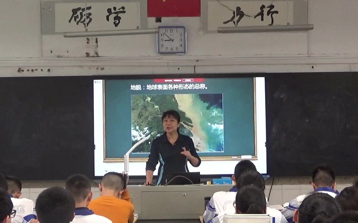 2021年下期杨丽弘老师教学实录(22)——流水地貌哔哩哔哩bilibili