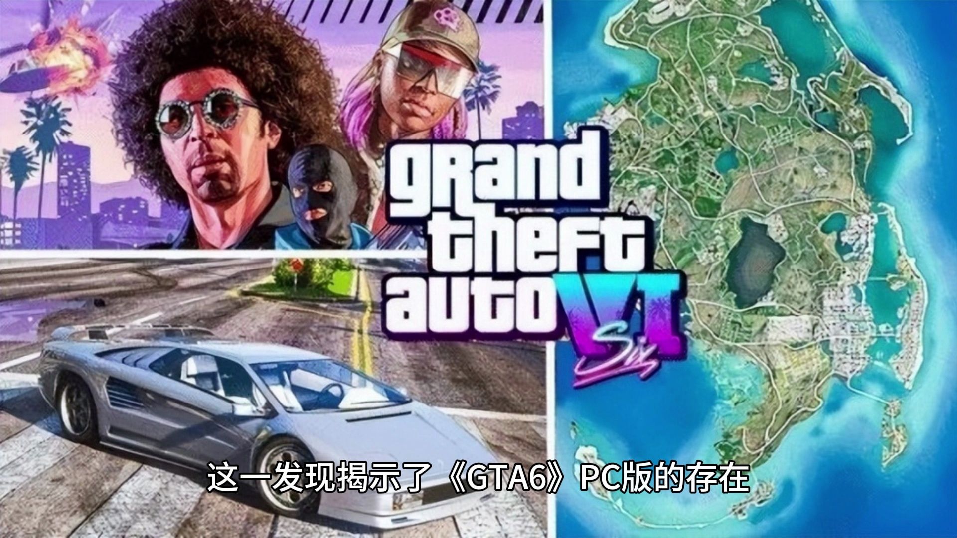 r星员工领英个人资料显示:《gta6》pc版确实存在