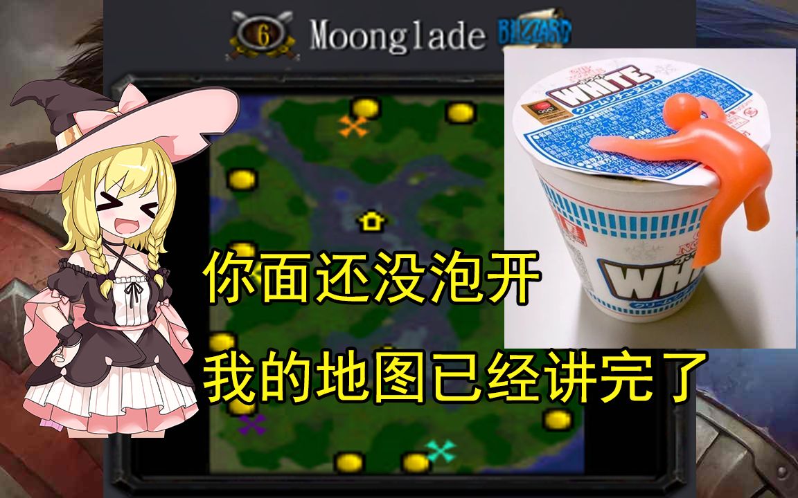 【war3官图拾遗】(6)Moonglade 非常公式化的环形多人地图单机游戏热门视频