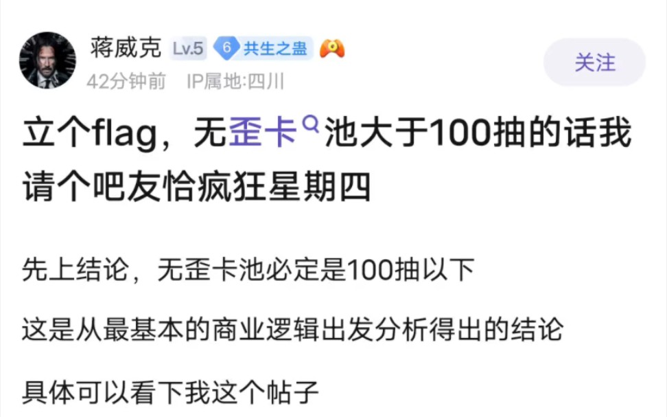 8u这顿KFC看来是请定了,带火期望的保底抽数是多少呢哔哩哔哩bilibili