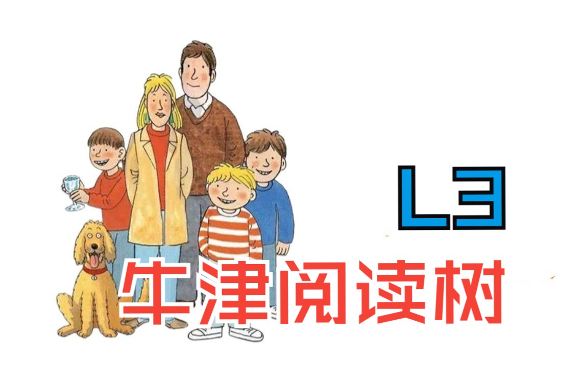 [图]牛津树Level3