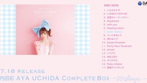 试听 内田彩专辑 Aya Uchida Complete Box 50 Songs Disc 1 哔哩哔哩